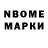 Марки NBOMe 1,8мг Passion Love