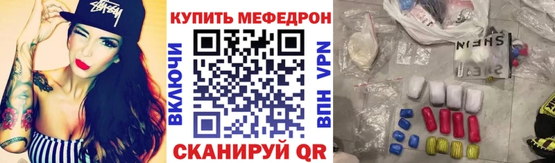 Меф VHQ  Купить  Новоалтайск 